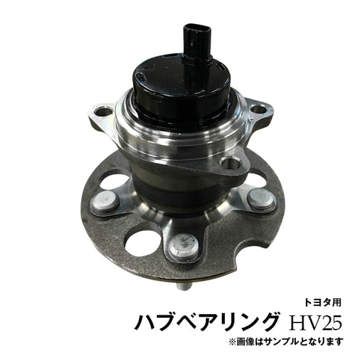 楽天市場】エスティマ ACR30W MCR30W リア ハブベアリング ASSY 
