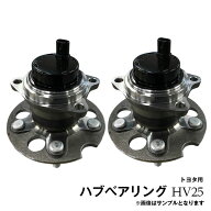 アルファード 10系 / ヴェルファイア 10系 ANH10W MNH10W リアハブベアリング 2個セット リアハブベアリ…