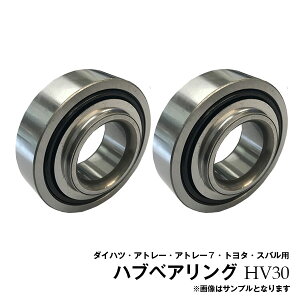エッセ L235S L200V L275S L275V 左右2個セット リア ハブベアリング ダイハツ HB-D002 HBベアリング※沖縄は陸便になるため到着に1週間ほどかかります。
