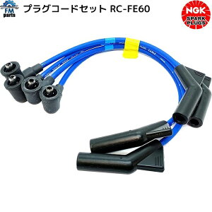 �T���o�[ TT1 TT2 NGK�� �v���O�R�[�h 1�Z�b�g�i4�{�j�@NGK�i�ԁFRC-FE60