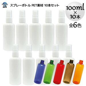  Xv[{g AR[Ή PETp{g Xv[^Cv 100mL 10{Zbg S7F Ag}CU[ Xv[e  ې
