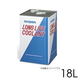 赤は2月下旬再入荷予定　クーラント ロングライフクーラント LLC 18L 化粧缶 不凍液 ショーワ株式会社