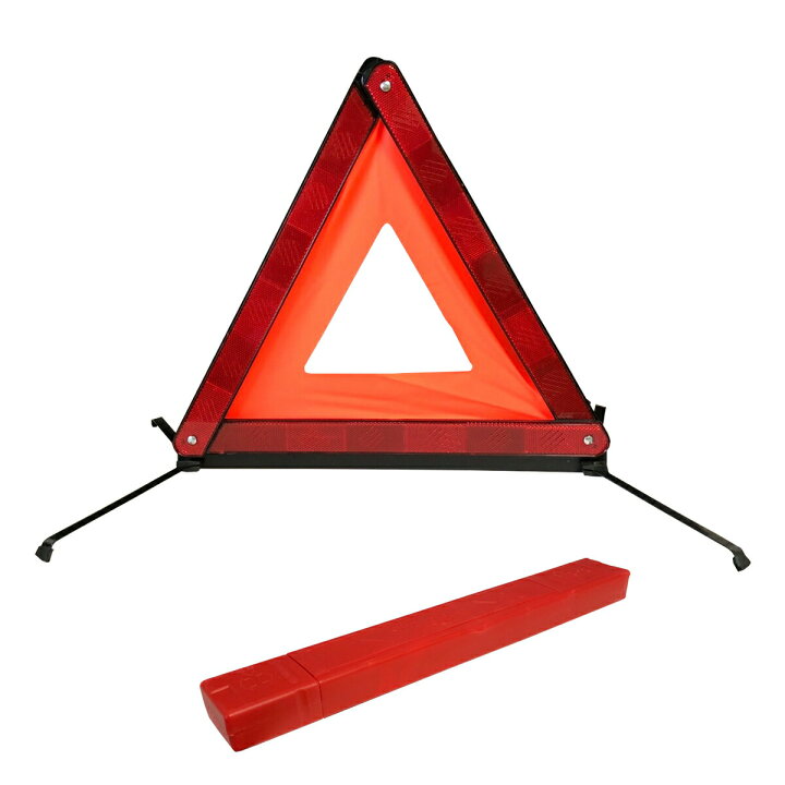 三角表示板　反射板　収納ケース付き　組み立て式　コンパクト　車用