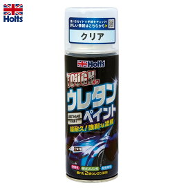 ホルツ Holts ペイント塗料 ウレタンコート樹脂塗料 タフウレタン クリア 320ml MH11621※沖縄は送料864円