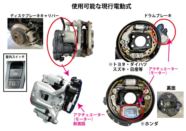 楽天市場】EPBコントローラー ロックしたブレーキを簡単解除 電動 