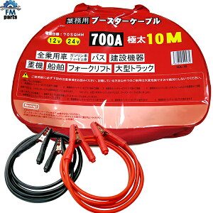 ブースターケーブル 大型の人気商品・通販・価格比較 - 価格.com