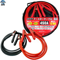 業務用 極太 ブースターケーブル 長さ5.0m 直径14mm 12V 24V 軽自動車 普通車 大型トラック バス 建機 重…