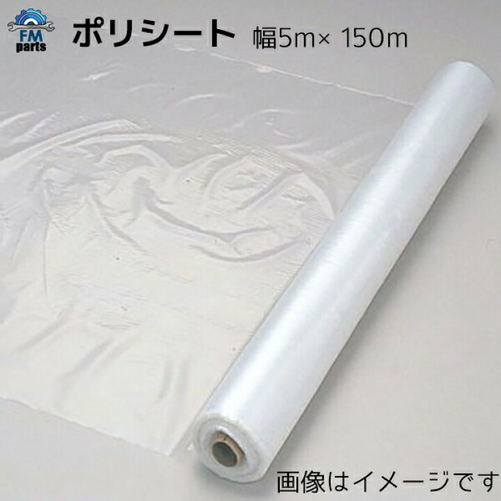 楽天市場】ポリシート 養生シート 防水シート 厚手 DIY アウトドア 
