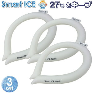 ގiɂӂ3Zbg Smart ICE Neck PCM 27L[v JԂg IȂ  p zCg ACXlbNO ۗ X}[gACXlbN MǑ΍