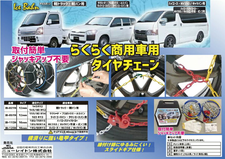 楽天市場】【送料無料】タイヤチェーン 簡単 スノーチェーン 2本セット 