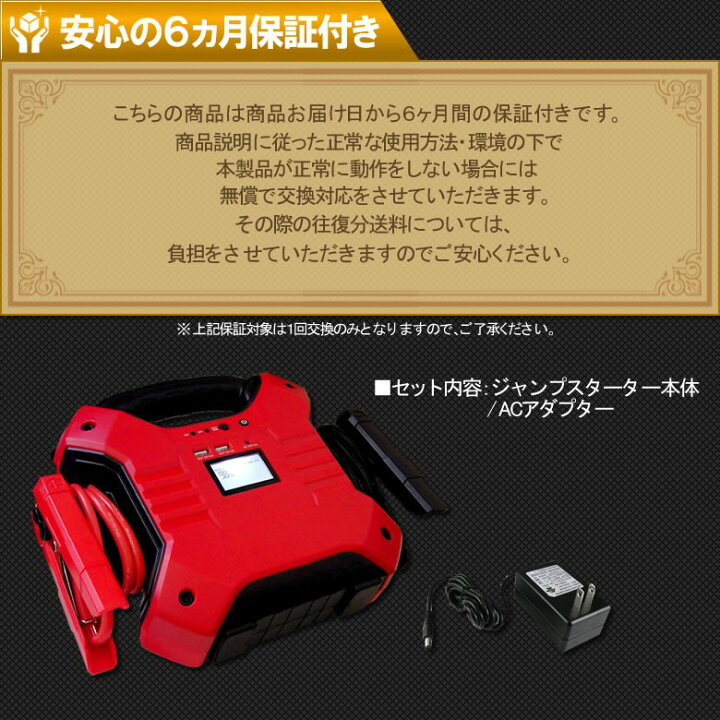 楽天市場 12v 24v車用 大容量 300mah ジャンプスターター モバイルバッテリー 12v 24v ピーク時 10a エンジンスターター 大型トラックにも対応 ポータブル電源 キャンプ アウトドア 非常用 バッテリー上がり Iphone Ipad充電 ブースターケーブル 送料無料 6カ月保証
