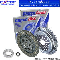 エクセディ クラッチ4点セット 日野 デュトロ XZU600 XZU620T※沖縄は送料1,720円