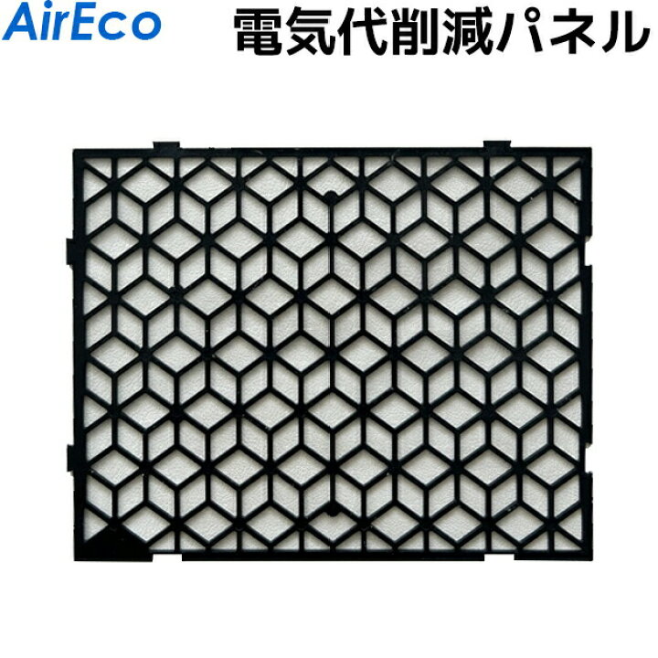 楽天市場】【送料無料】最大47％電気代削減 AIR ECO エアエコ エアコン 