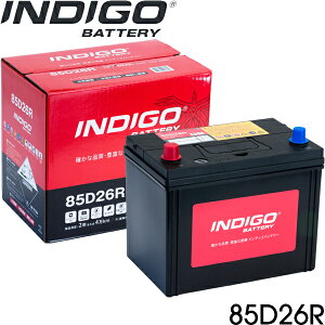 【メーカー直送 法人なら500円割引】トヨタ レジアスエースバン KDH211K インディゴ バッテリー 85D26R 互換品番: 55D26R / 65D26R / 75D26R / 80D26R 1個 ※メーカー直送のため同梱・代引き不可※北海