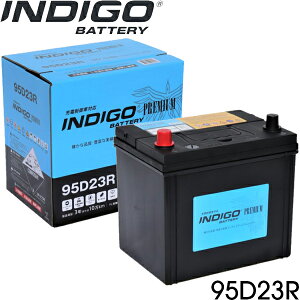 【メーカー直送 法人なら500円割引】トヨタ レジアスエースバン TRH211K インディゴ バッテリー 95D23R 1個 互換品:65D23R / 55D23R ※メーカー直送のため同梱・代引き不可※北海道・沖縄・離島別
