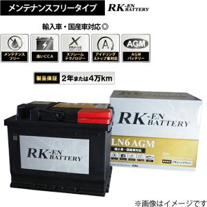 �y���[�J�[�����z���B�ԁE�č��ԗp �A���ԃo�b�e���[ 1�� ���Y�ԗ��ɂ��Ή� LN6-AGM KBL RK-EN AGM�����[�J�[�����̂��ߓ����E������s�@���k�C���E����E�����ʓr�����@���N�[�|���ΏۊO��