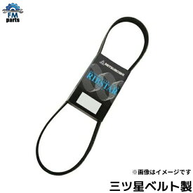 ボンゴ SKF2T 三ツ星ベルト ファンベルト マツダ リブスターベルト 4PK1297E ウォーターポンプ ＆ オルタネーター Vベルト