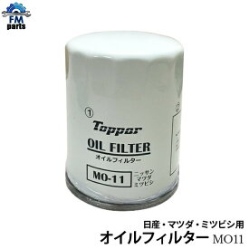 AD DBE-VAY12 CBE-VAY12 日産 サイズ：Φ68×87mm ネジ径：3/4-UNF オイルフィルター オイルエレメント MO11 MO011