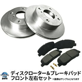 ステップワゴン RF3 RF4 RF5 RF6 RF7 RF8 ホンダ用 左右フロント ブレーキ ディスクローター＆パッドセットR12B5 R012B005