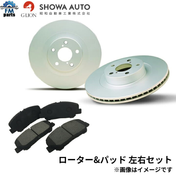 楽天市場】ミライース LA300 LA310 LA350S LA360S フロント ブレーキ 