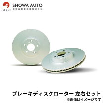 楽天市場】日産 フーガ y50 ディスクローターの通販