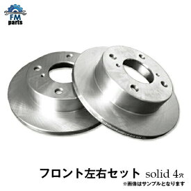 ハイエース KDH221K KDH222B KDH223B KDH225K KDH227B フロント ブレーキ ディスクローター 左右2枚セット SDR1095※沖縄は送料816円