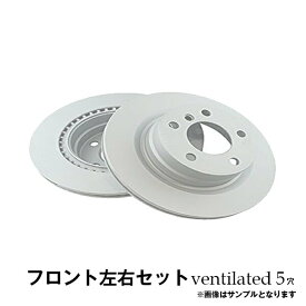 プレサージュ U30 NU30 TU30 VU30 TNU30 VNU30 HU30 フロント ローター 日産用 R63 R063※沖縄は送料816円