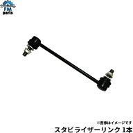 N-ONE JG1 JG2 フロント スタビライザーリンク 1本 左右共通 msl-007 ホンダ NONE NWGN スタビリンク ス…