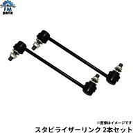 【送料無料】フィット GE6 GE7 GE8 GE9 GP1 GP4 / フィットシャトル GG7 GG8 GP2 フロント スタビライザ…
