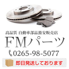 FMパーツ