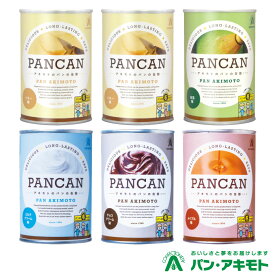 パン・アキモト パンの缶詰 PANCAN 5種類 6缶 セット ｜ 長期保存13カ月 ミルククリーム チョコクリーム メイプル バター 抹茶 非常食 防災 備蓄 保存食 備蓄食 栃木県産品 那須塩原市 【ご注文殺到の為お届けまで4-5週間前後】