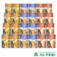 新発売 パン・アキモト パンのかんづめ 乳酸菌入 24缶セット ｜ 長期保存5年 パンの缶詰 非常食 防災 備…