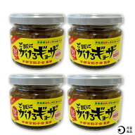 ご飯にかけるギョーザ スタンダード 4個セット ｜ 相葉マナブで紹介されました！ マナブ！ご当地名産品祭…