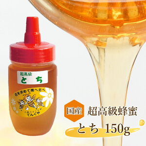 Y ݂͂ Ƃ 150g 1{ b Ȗ،Yi s V牮{IX Y I ݂͂ HONEY  H M XC[c hN H  Ƃ񂪂e