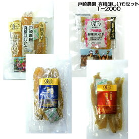 楽天市場 赤ちゃん 干し芋の通販