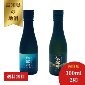 【楽天スーパーセール・10％OFF】【日本一綺麗な川の水でつくったお酒】仁淀川CEL24純米大吟醸飲み比べセット スーパーSALE