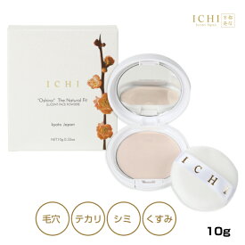 【期間限定ポイント5倍】ICHI オシロイ・ザ・ナチュラルフィット 10g｜送料無料 長時間サラサラふんわり 天然成分 の恵み 負担の少ない ミネラルベース オシロイ シルクパウダーで実現する珠の肌 ウォータープルーフ 気になる部分をナチュラルカバー [京都府 京都市]