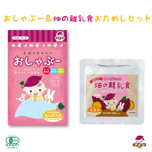 干し芋 無添加 離乳食 ベビーフードの人気商品 通販 価格比較 価格 Com