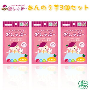 干し芋 離乳食 ベビーフードの人気商品 通販 価格比較 価格 Com
