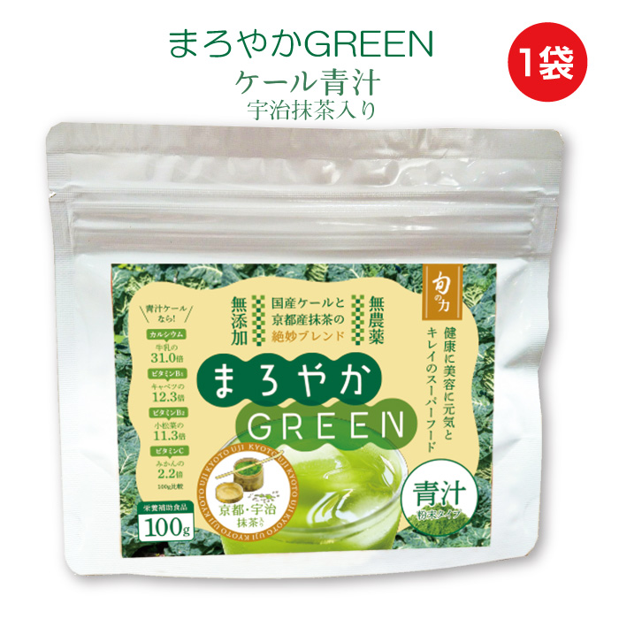 抹茶１００g × ２袋　京都産　無糖　Matcha  Kyoto