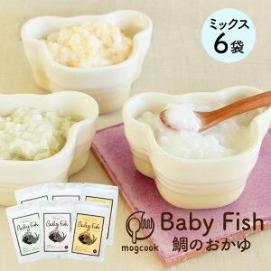 Baby Fish ̂ 6܃~bNXZbg b Od Ik mogcook ObN  8   gg ^  C ̂ lQ ɂ񂶂 pbN 퉷 H Y Oo 