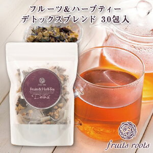 デトックス ハーブティーの人気商品 通販 価格比較 価格 Com