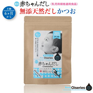 赤ちゃん だしの人気商品 通販 価格比較 価格 Com