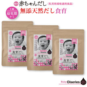 赤ちゃん だしの通販 価格比較 価格 Com
