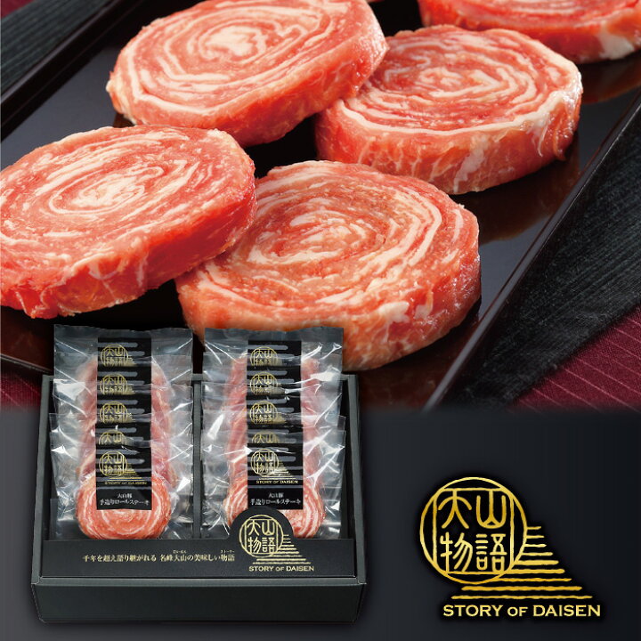 2511円 超特価 大山豚 手造りロールステーキ 80g 2511円 超特価 大山豚 手造りロールステーキ 80g