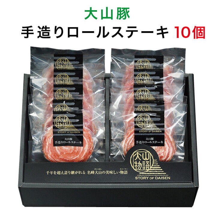2511円 超特価 大山豚 手造りロールステーキ 80g 2511円 超特価 大山豚 手造りロールステーキ 80g