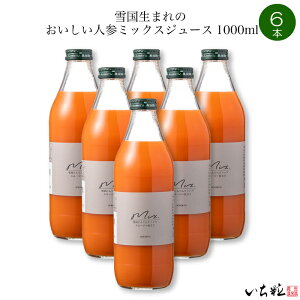 ������ �ፑ���܂�̂��������l�Q�~�b�N�X�W���[�X 1000ml 6�{�Z�b�g FN266�b �V���� �������S�Ó쒬 �ፑ���܂�̂��������l�Q�~�b�N�X�W���[�X ���N�������m���Ȃ������� �l�Q�ƃ����S��