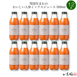 ������ �ፑ���܂�̂��������l�Q�~�b�N�X�W���[�X 500ml 12�{�Z�b�g FN265�b �V���� �������S�Ó쒬 �ፑ���܂�̂��������l�Q�~�b�N�X�W���[�X ���N�������m���Ȃ������� �l�Q�ƃ����S��