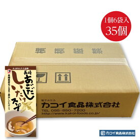 【期間限定ポイント10倍】あごだししいたけスープ 6袋入 1ケース35個セット｜送料無料 安心安全 国産あごだし 対馬産原木椎茸 独自製法でムラなく焼上げた焼きあごを使用 簡単調理 個包装なのでアレンジメニューに最適 まとめ買い 非常食 常備食 長崎県 長崎市 産地直送