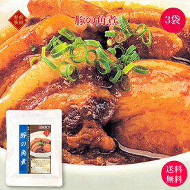 お試し価格 豚の角煮 3袋セット｜ 送料無料 厳選した秋田県産のお肉をじっくりと煮込み、やわらか〜く仕上げました 手軽におかずがもう一品 晩酌 おつまみ とろけるような食感の逸品です。湯煎で簡単に本格的な味が楽しめます。お取り寄せ こまち食品 秋田県 三種町